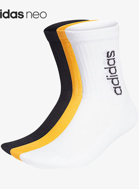 Adidas/阿迪达斯正品NEO休闲男女时尚运动袜子三双装 H35676