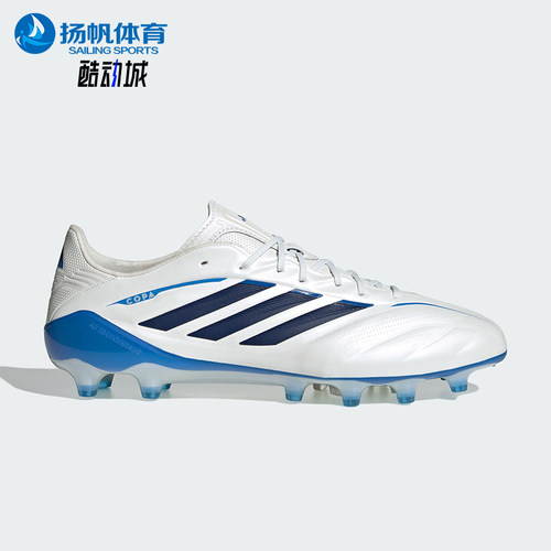Adidas/阿迪达斯正品Copa Pure.4 ELITE男女简约足球鞋KI0613