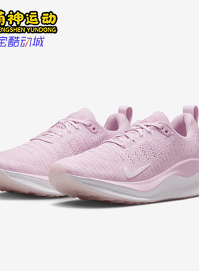 Nike/耐克正品InfinityRN 4女士缓震透气经典跑步鞋DR2670-600
