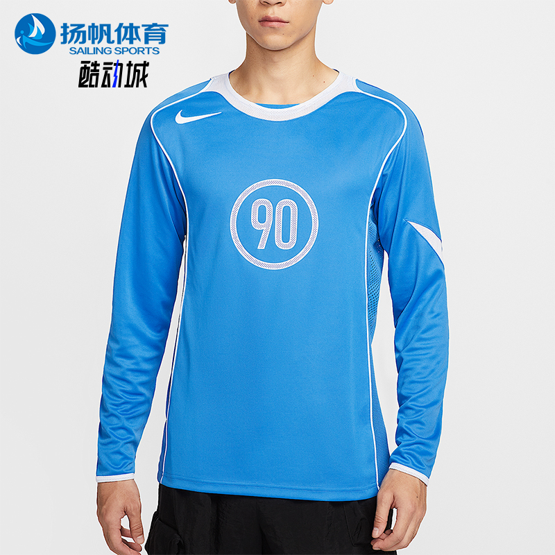 Nike/耐克正品Total 90男士套头足球训练运动长袖上衣IM6312-435