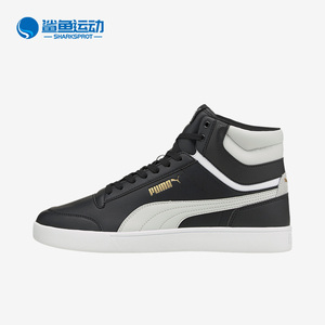 Puma/彪马正品Shuffle Mid男女款时尚中帮运动休闲板鞋 380748-02