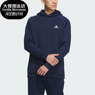 Adidas 高尔夫运动男子连帽卫衣套头卫衣HY0972 阿迪达斯正品