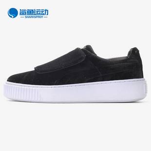 彪马正品 364068 Basket 女子休闲运动板鞋 Platform Puma