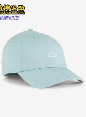 Puma/彪马正品夏季新款男女刺绣魔术经典贴时尚棒球帽025997-05