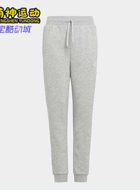 Adidas/阿迪达斯正品三叶草大童经典保暖针织气束脚长裤H32407