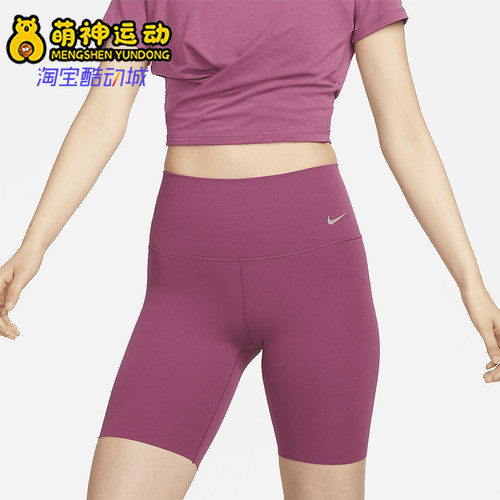 Nike/耐克训练高腰骑行短裤