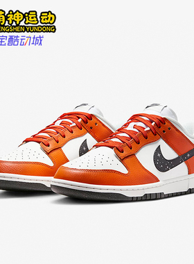 Nike/耐克正品Dunk Low男士休闲减震耐磨运动潮流板鞋FV6909-800