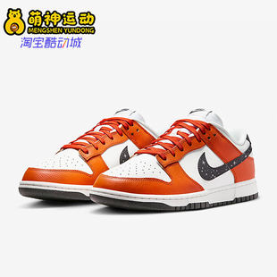 耐克正品 FV6909 Dunk 休闲减震耐磨运动潮流板鞋 800 Low男士 Nike
