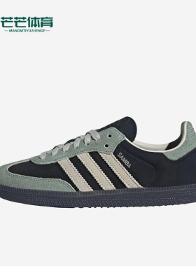 Adidas/阿迪达斯正品SambaOG新款女黑银绿色经典街头板鞋JI2680