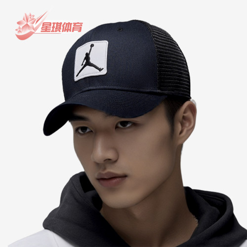 Nike/耐克正品Jordan男女同款舒适时尚经典潮流鸭舌帽FZ0774-010