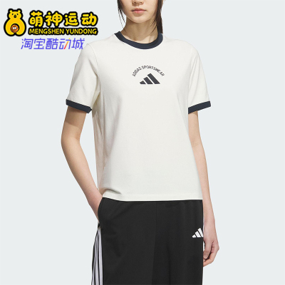 Adidas/阿迪达斯正品2025夏季款女士针织经典运动透气短袖KC0058