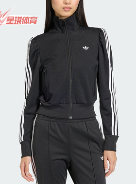 Adidas/阿迪达斯正品三叶草新款女黑白色亲肤经典夹克外套KS1362