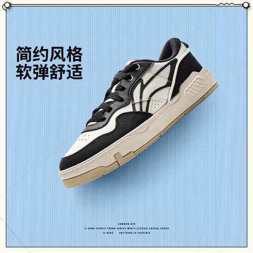 李宁正品COMMON 80S男子反光舒适软弹低帮经典休闲板鞋AGCV207
