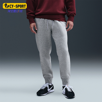 Nike/耐克正品2025秋季款男士日常运动束脚针织长裤FN3788-063