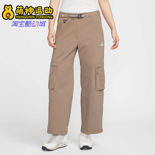 Nike/耐克正品ACG女士户外宽松透气梭织工装长裤FN1948-233