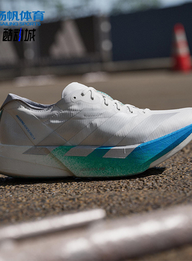 Adidas/阿迪达斯正品ADIOS PRO 4男女耐磨竞速运动跑步鞋JR6354