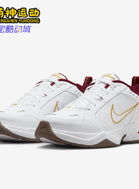 Nike/耐克正品Air Monarch IV 新款男女时尚训练鞋IB4607-171