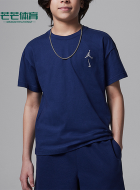 Nike/耐克正品JORDAN大童舒适宽松圆领经典透气短袖II3091-410