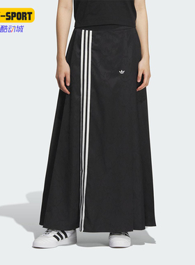 Adidas/阿迪达斯正品三叶草女士宽松经典新中式长款半身裙KB6397