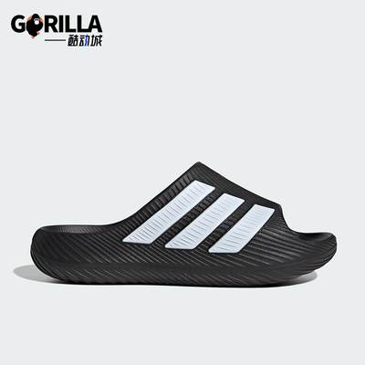 Adidas/阿迪达斯正品PURECHILL SLIDE男女经典运动舒缓拖鞋KH6414