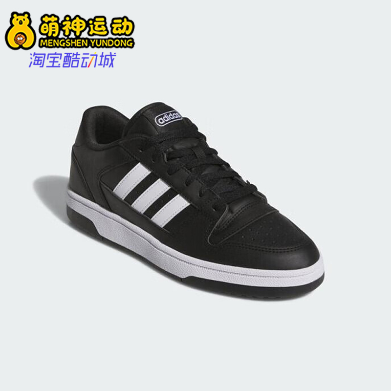 Adidas/阿迪达斯正品BREAK START男女低帮经典耐磨运动鞋JR8151