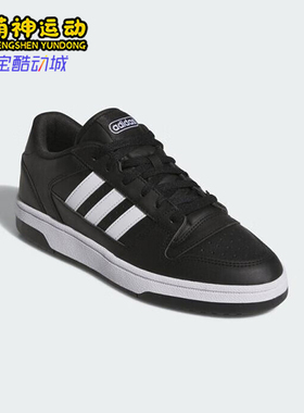 Adidas/阿迪达斯正品BREAK START男女低帮经典耐磨运动鞋JR8151