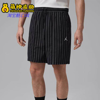 Nike/耐克正品JORDAN新款男黑白色条纹时尚经典短裤IR6303-010