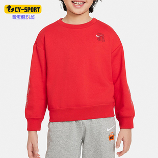 Nike 新年款 小童运动休闲圆领套头卫衣HF7128 657 耐克正品