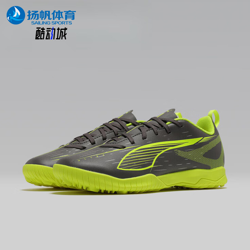 Puma/彪马正品ULTRA 5儿童低帮轻便复古经典运动足球鞋108333-03