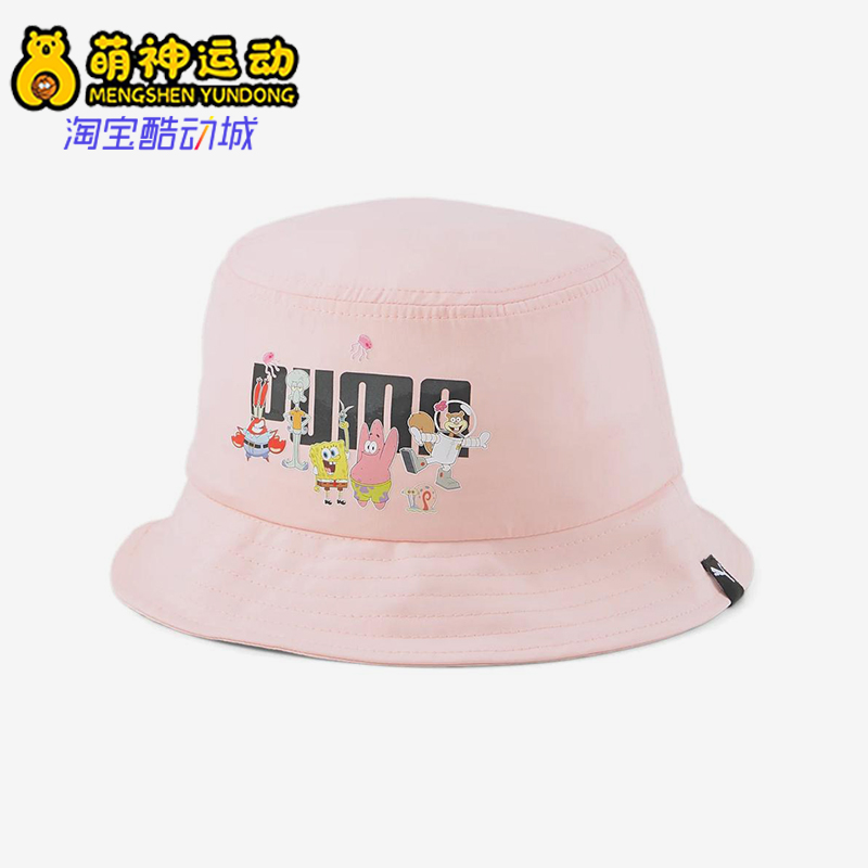 Puma/彪马正品运动儿童经典轻盈透气日常经典休闲渔夫帽024546-02