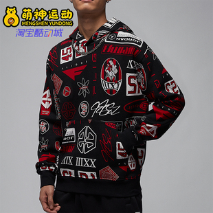 耐克正品 HM7255 26夏JORDAN男士 潮流连帽卫衣套头衫 010 时尚 Nike