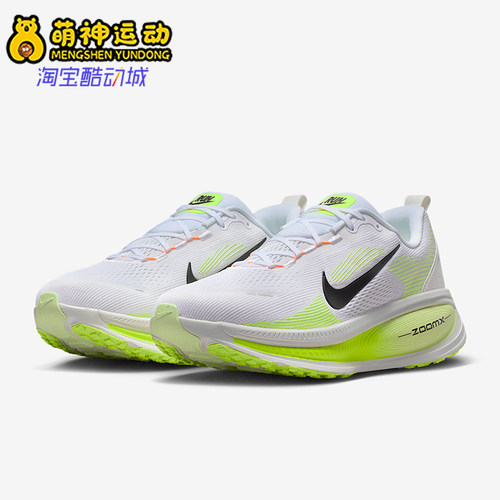 Nike/耐克正品Vomero 18男士训练低帮系带耐磨跑步鞋HM6803-120