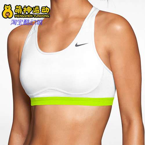 Nike/耐克正品NikePro拼色健身文胸新款经典运动文胸620280-10