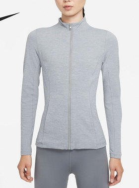 Nike/耐克正品Yoga Luxe Dri-FIT 女子瑜伽紧身夹克 DD5534-073