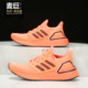 女子运动跑步鞋 EG0720 Adidas ULTRABOOST20 阿迪达斯正品 2020新款