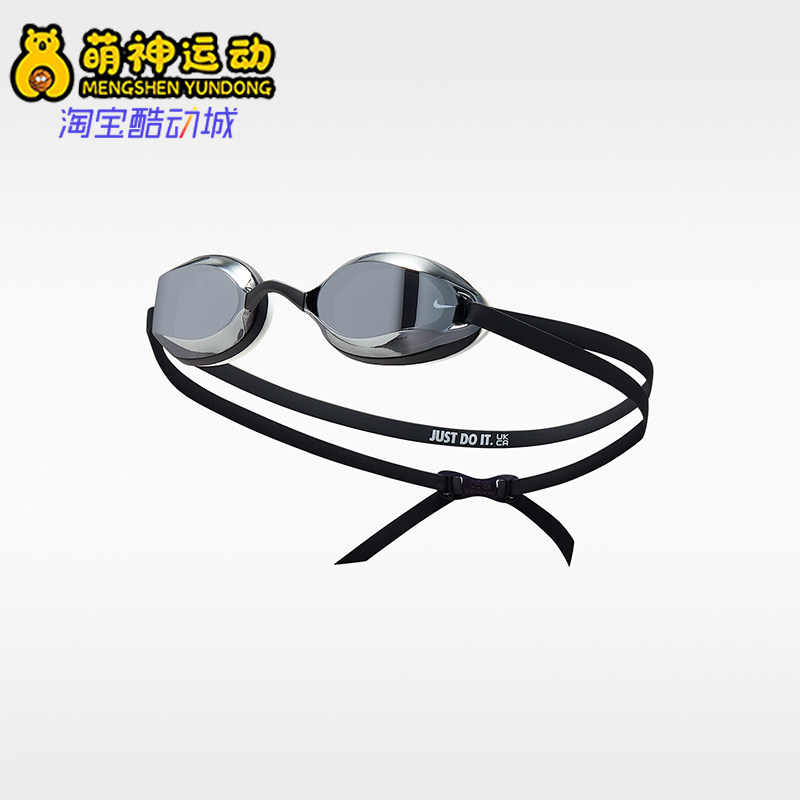 Nike/耐克正品2026新款男女舒适反光设计经典运动泳镜HV8589-212