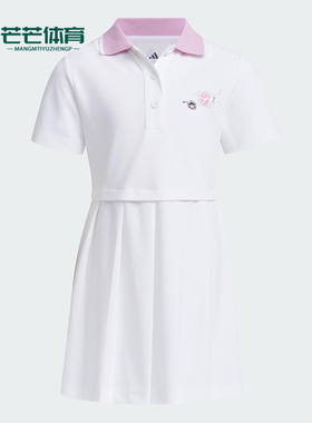Adidas/阿迪达斯正品2025夏季小童运动休闲经典翻领连衣裙JM7979