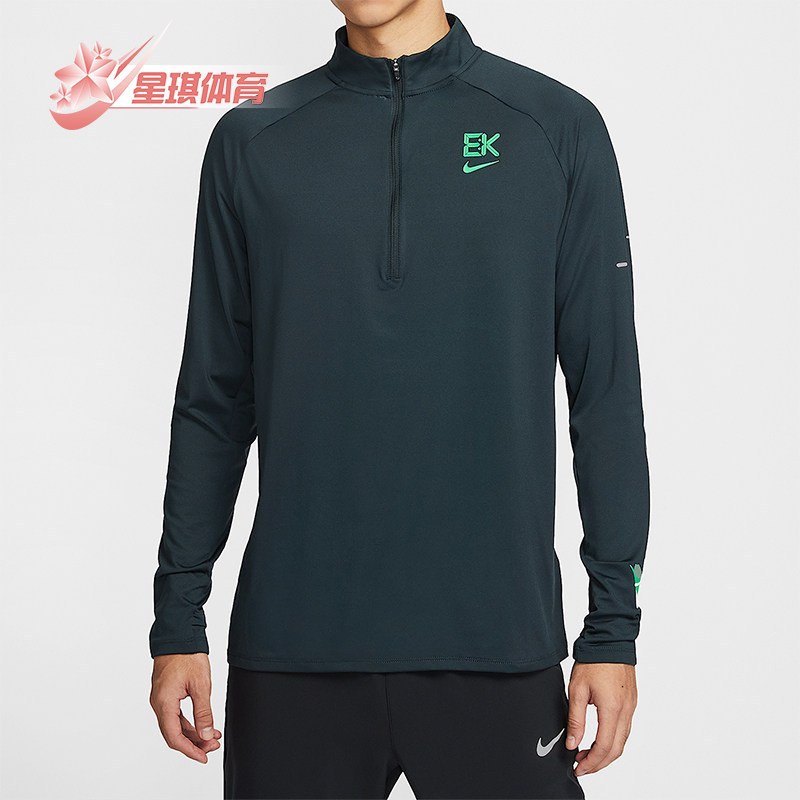 Nike/耐克正品Dri-FIT男士透气复古半拉链训练防晒卫衣HV2659-390