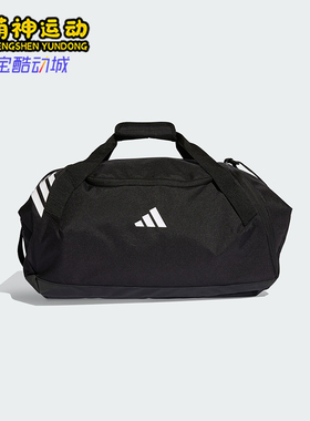 Adidas/阿迪达斯正品2025年秋季男女经典运动收纳便携拎包KB0786
