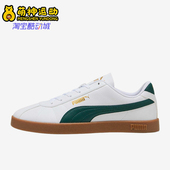 彪马正品 轻便低帮运动休闲板鞋 Club Puma SL男女同款 397445