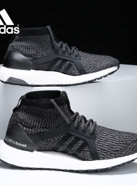 Adidas/阿迪达斯正品UltraBOOST X All Terrain 女子跑步鞋BY1677