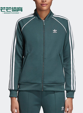 Adidas/阿迪达斯正品三叶草女士三条纹训练运动外套CE2396