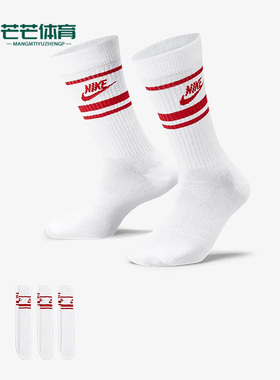Nike/耐克正品春季新款男女运动休闲中筒袜三双装DX5089-102