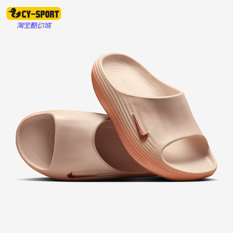 Nike/耐克正品Rejuven8女士柔软休闲耐磨经典运动拖鞋HV4484-800,运动鞋new,运动拖鞋,淘宝优惠券,粉丝福利购,淘宝优惠卷