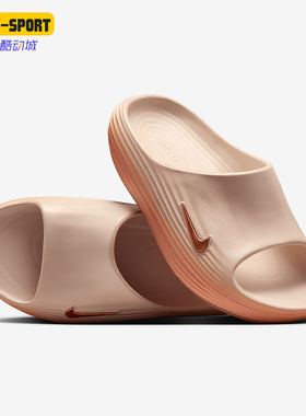 Nike/耐克正品Rejuven8女士柔软休闲耐磨经典运动拖鞋HV4484-800