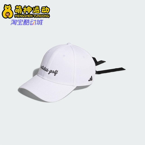 Adidas/阿迪达斯正品RIBBON CAP 女士经典高尔夫时尚棒球帽JN9771