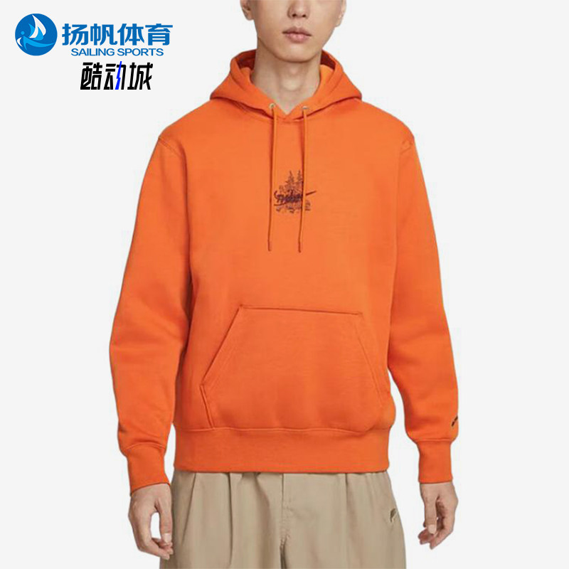 Nike/耐克正品套头连帽卫衣新款男经典橙色连帽卫衣HV1217-893
