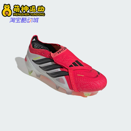 Adidas/阿迪达斯正品2026春季款男女低帮经典耐磨足球鞋JS0380