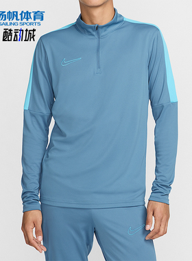 Nike/耐克正品春秋男士运动半拉链立领修身柔软长袖T恤DX4301-429