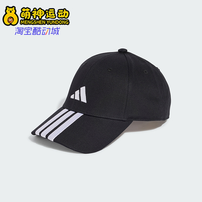 Adidas/阿迪达斯正品新款男女同款遮阳复古休闲棒球帽JG1072